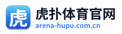 虎扑体育官网